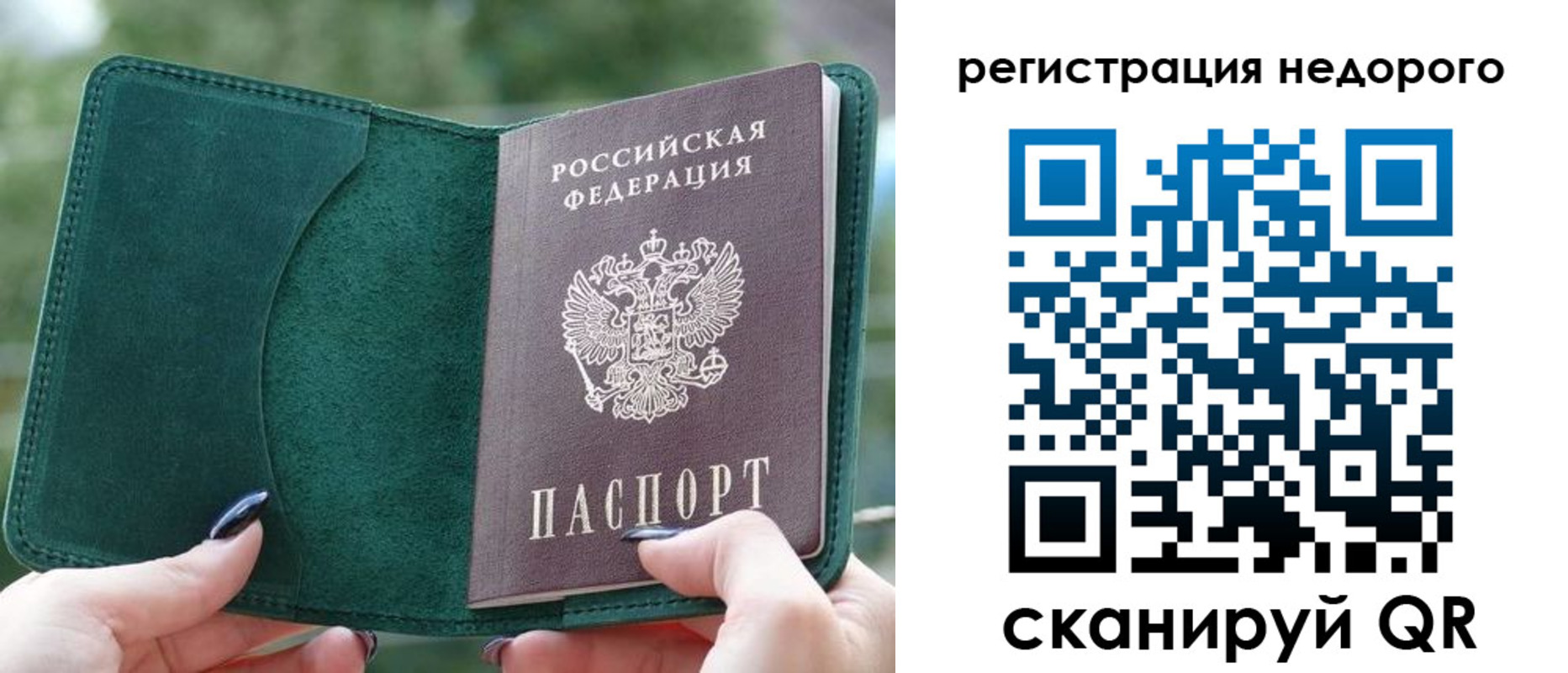 прописка для военкомата в Горно-Алтайске