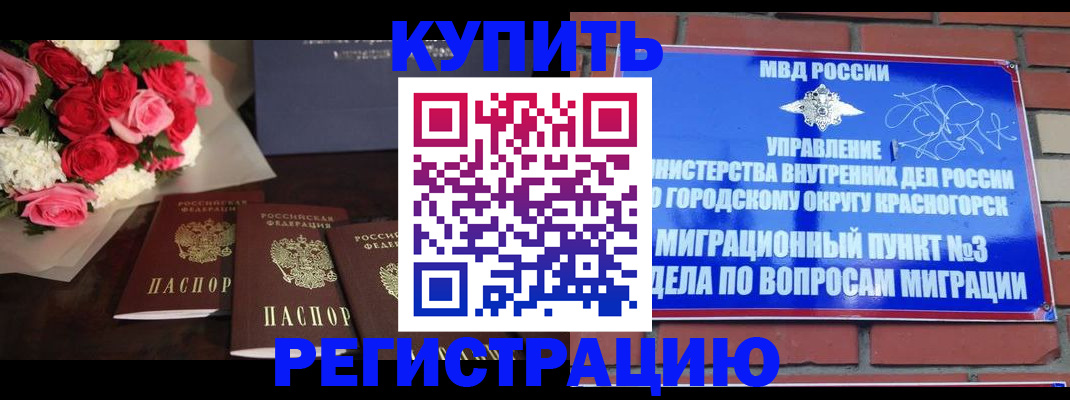 регистрация для дет. сада в Горно-Алтайске