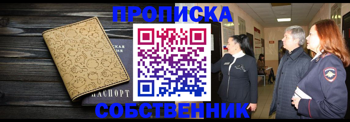 регистрация для дет. сада в Горно-Алтайске
