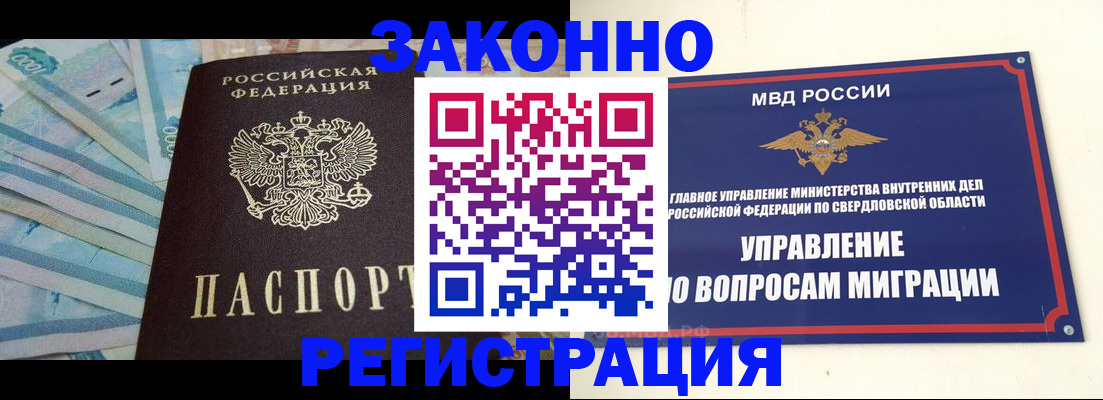 найти адрес прописки в Горно-Алтайске